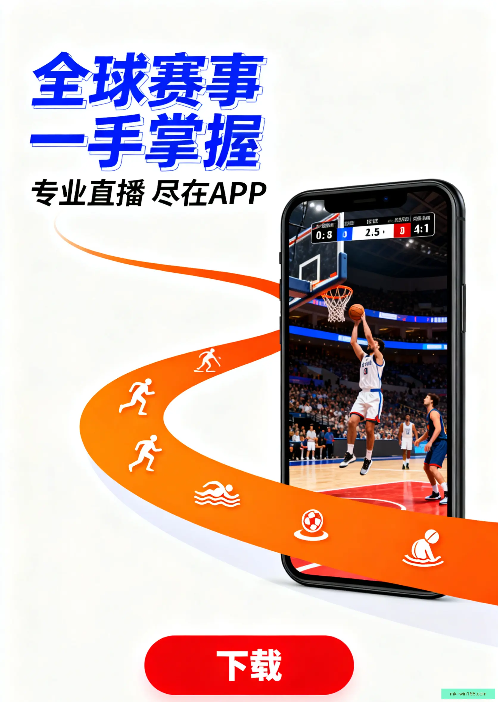 官方APP安装包